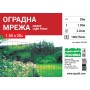 Оградна мрежа Light Fence H 1.50 x L 20m | BaseiniBG